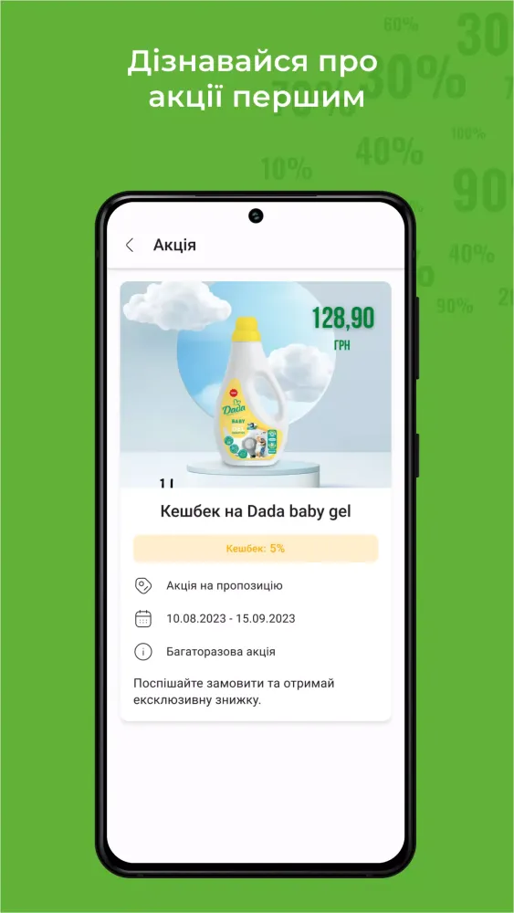 Tride سکرین شاٹس