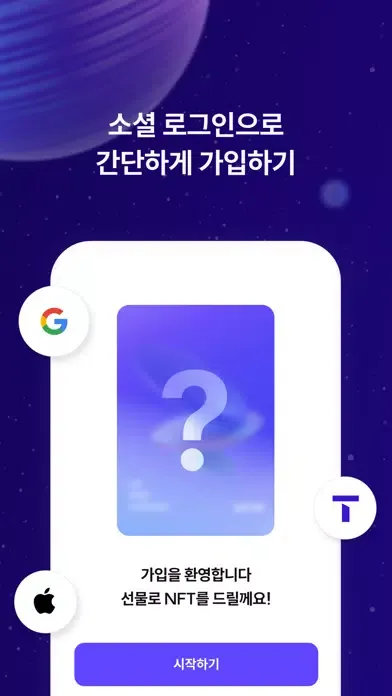 UPTN Station (업튼 스테이션) سکرین شاٹس
