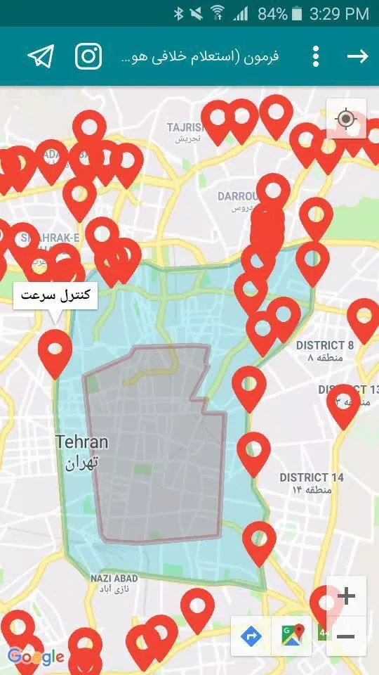 فرمون (استعلام خلافی هوشمند) Screenshots