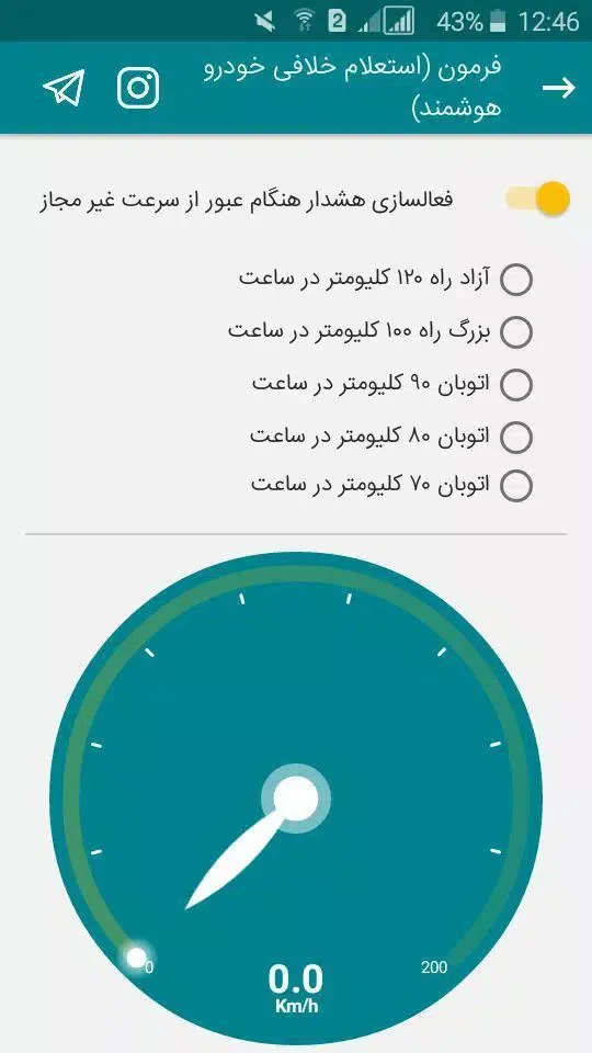 فرمون (استعلام خلافی هوشمند) Screenshots