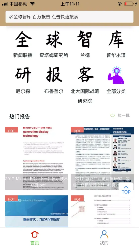 Screenshot di yanbaoke