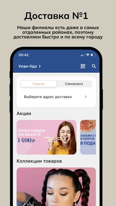 Captures d'écran de Sushi House - Улан-Удэ