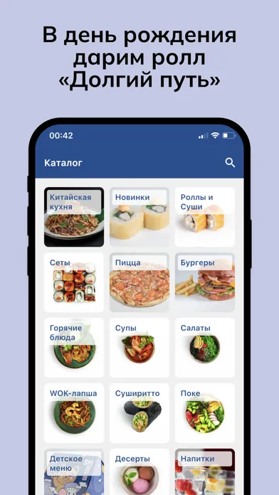 Captures d'écran de Sushi House - Улан-Удэ