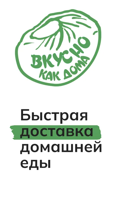 Вкусно как дома應用截圖