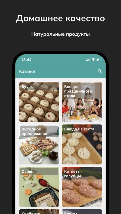 Вкусно как дома應用截圖