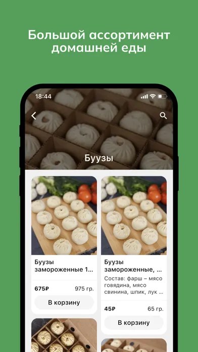 Вкусно как дома應用截圖