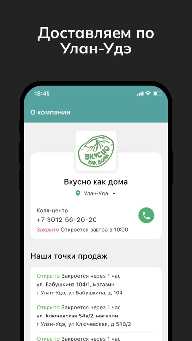 Вкусно как дома應用截圖