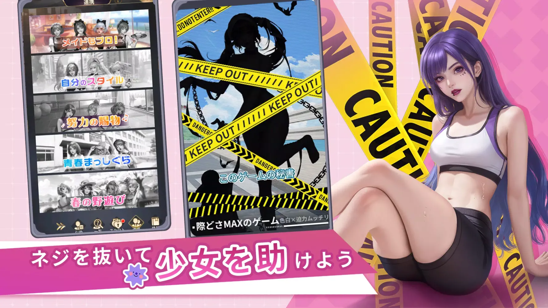 おねがい社長！ 스크린샷