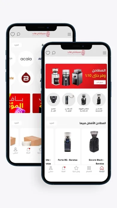 Zrzuty ekranu Specialty Hub - سبيشلتي هاب