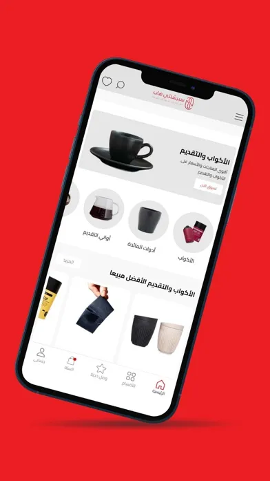Zrzuty ekranu Specialty Hub - سبيشلتي هاب