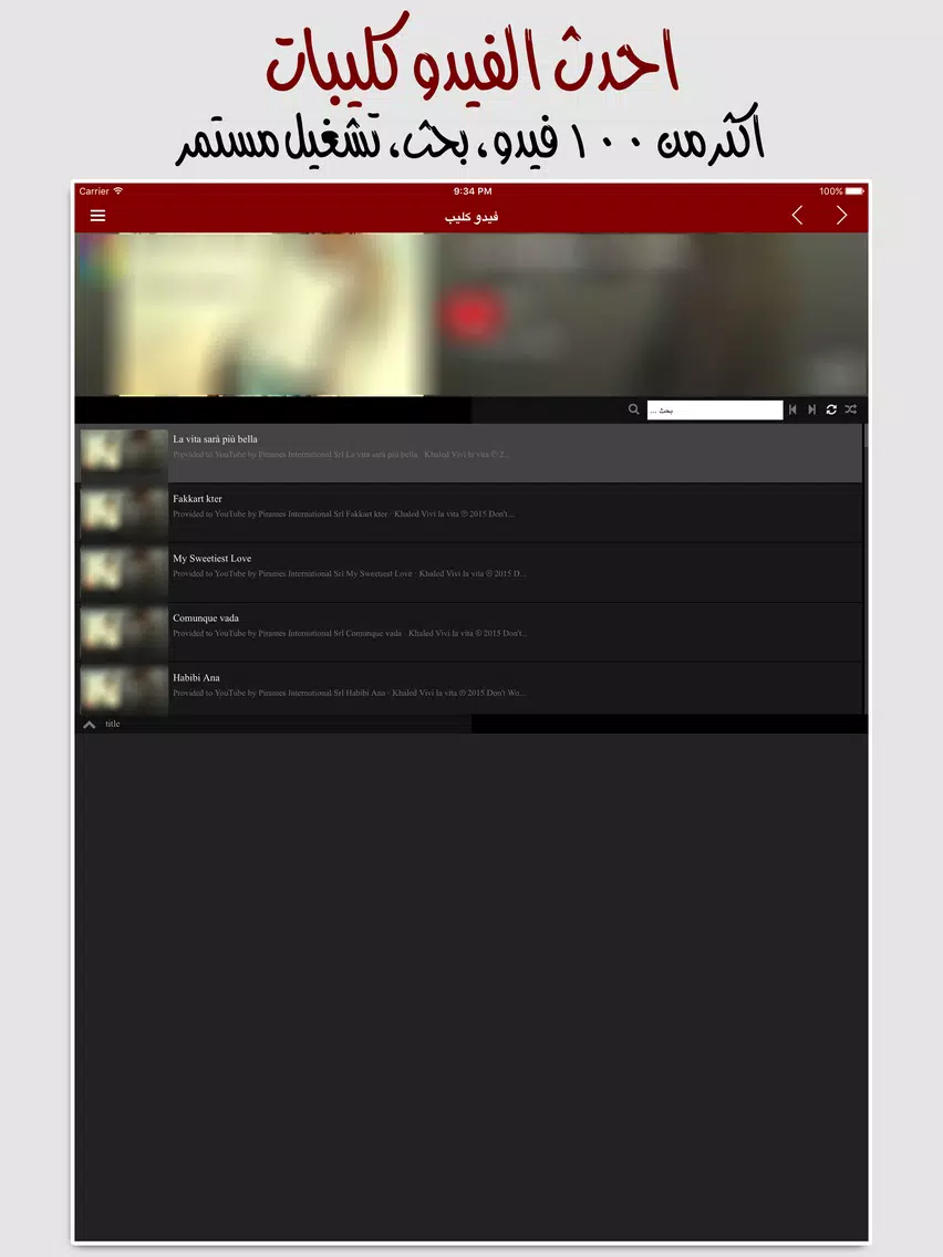for Cheb Khaled الشاب خالد iPad  स्क्रीनशॉट
