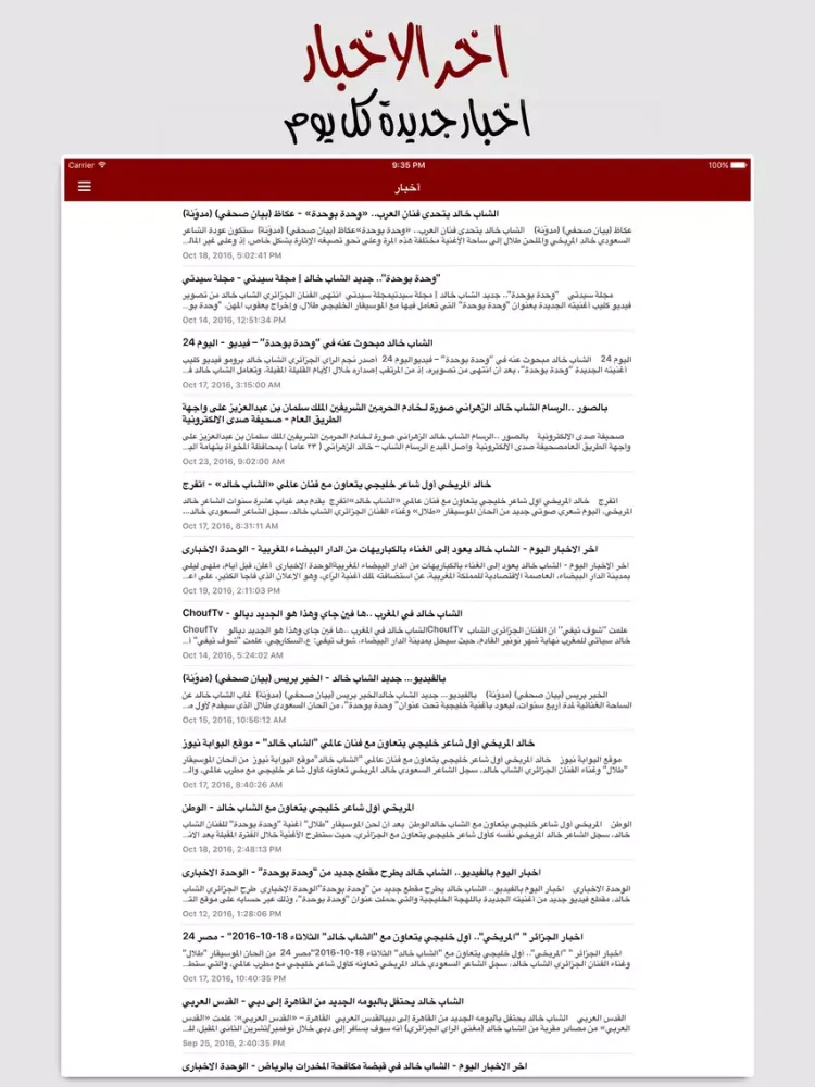 Captures d'écran de for Cheb Khaled الشاب خالد iPad 