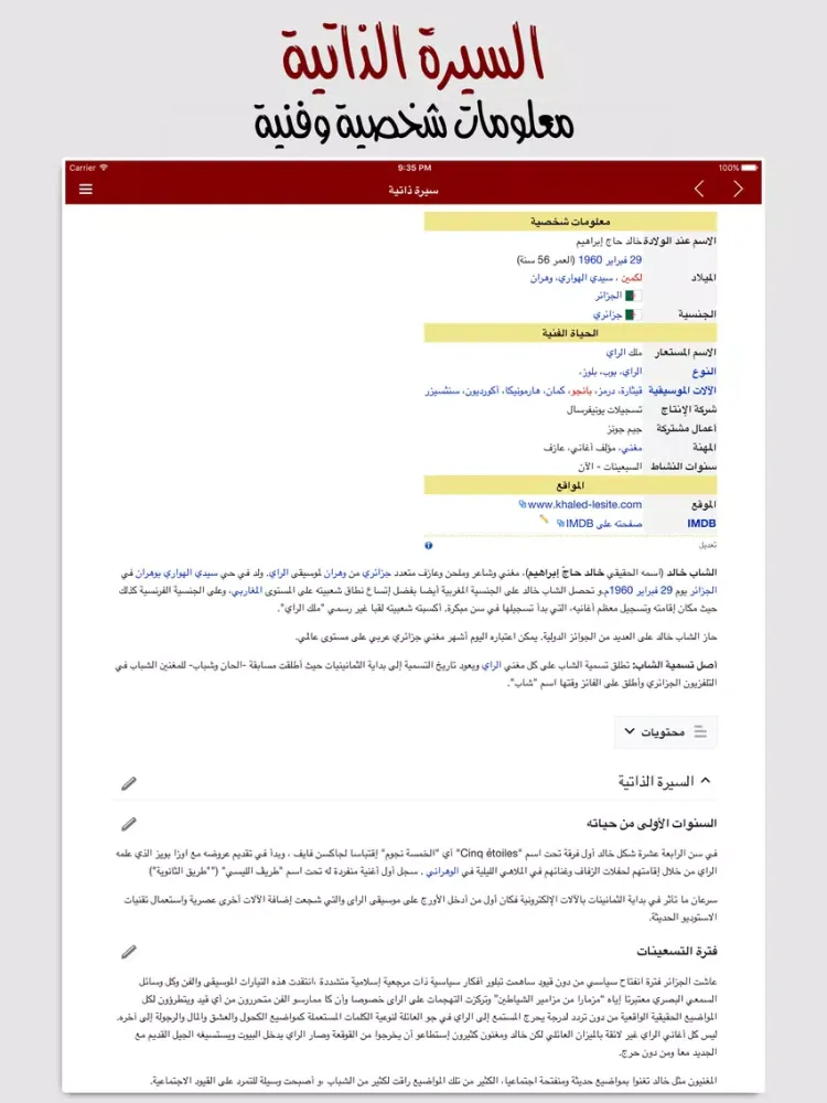 Captures d'écran de for Cheb Khaled الشاب خالد iPad 