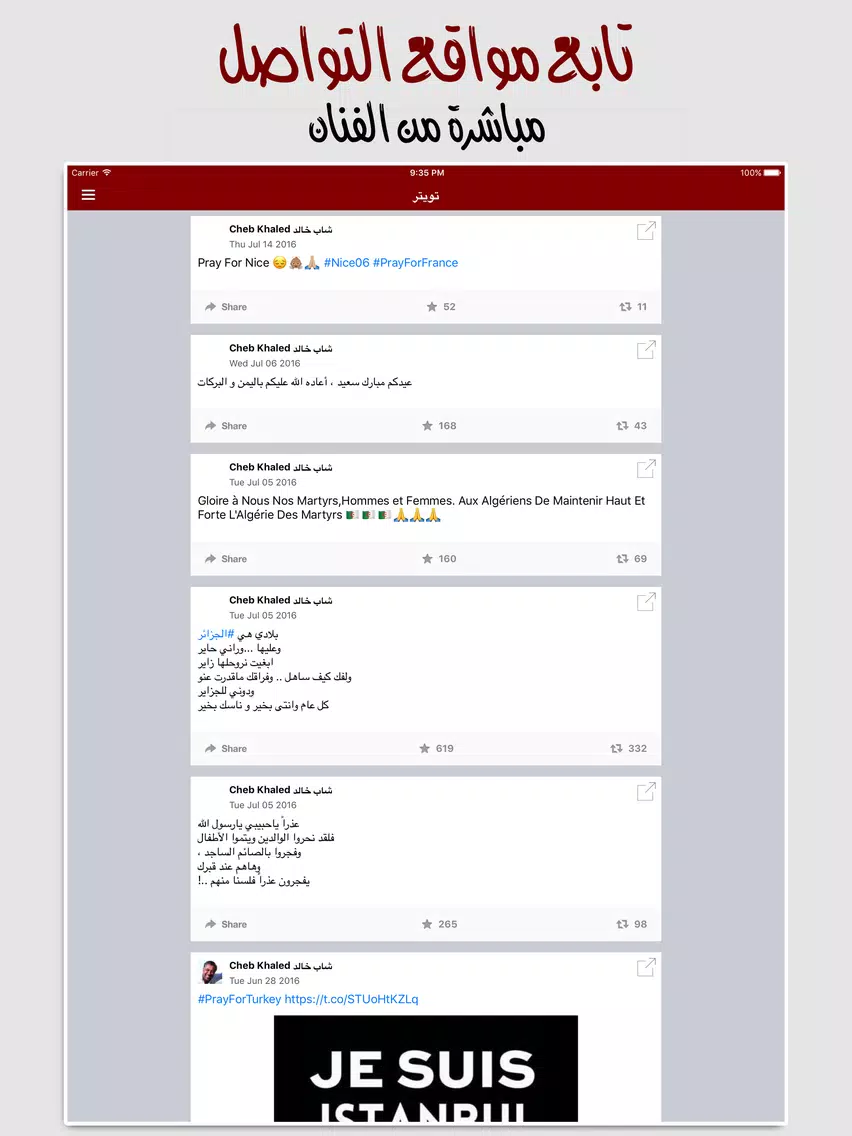for Cheb Khaled الشاب خالد iPad  स्क्रीनशॉट