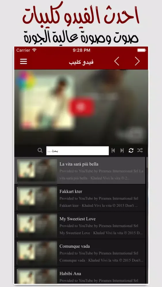 Captures d'écran de for Cheb Khaled الشاب خالد