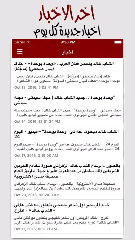 Captures d'écran de for Cheb Khaled الشاب خالد