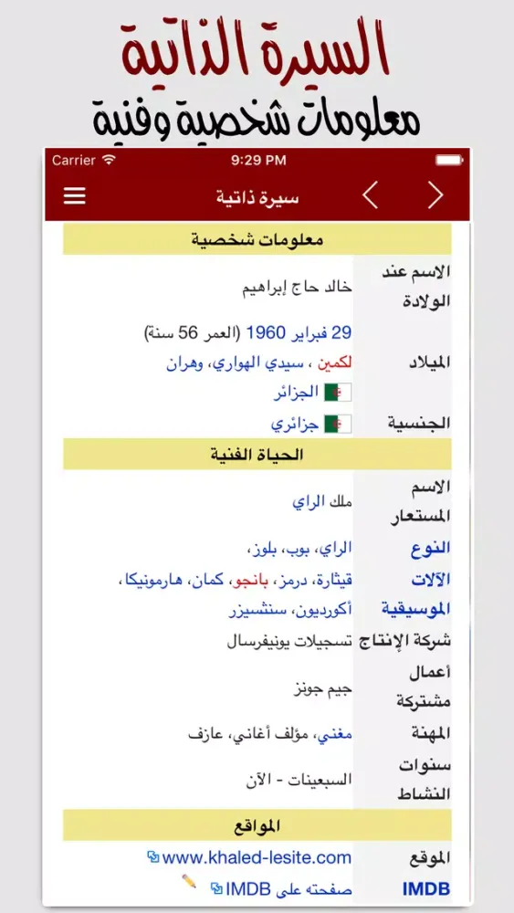 Captures d'écran de for Cheb Khaled الشاب خالد
