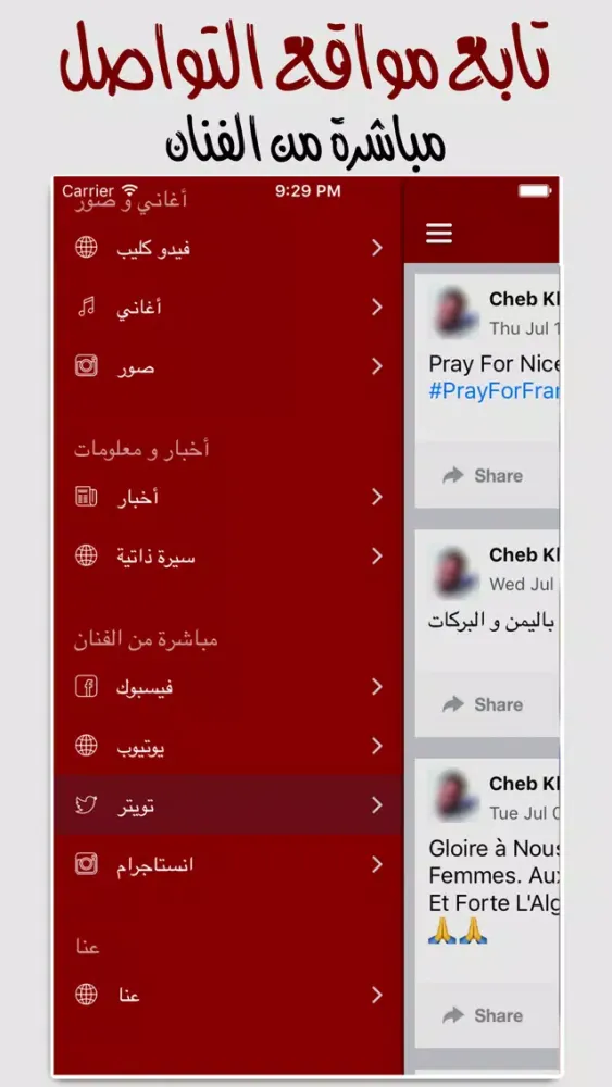 Captures d'écran de for Cheb Khaled الشاب خالد