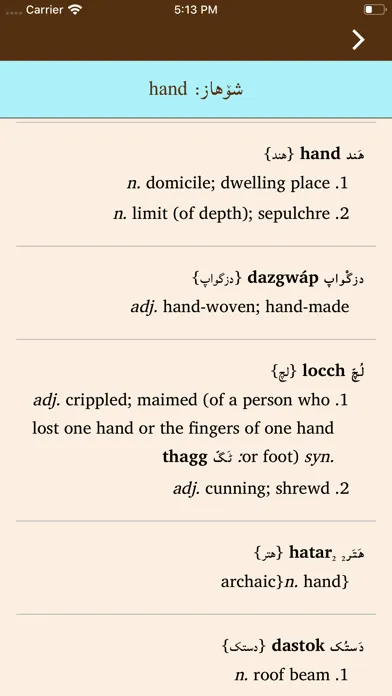 Tangkapan skrin Balochi-English Dictionary