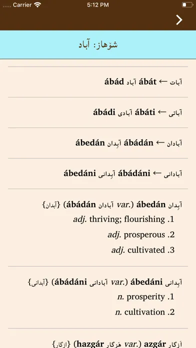 Tangkapan skrin Balochi-English Dictionary