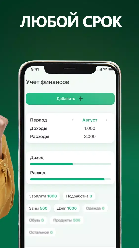 Tangkapan layar Займы онлайн. Микрозаймы Учет