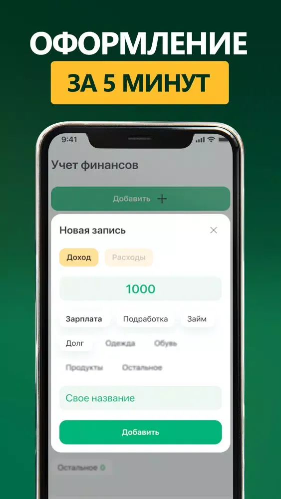Tangkapan layar Займы онлайн. Микрозаймы Учет