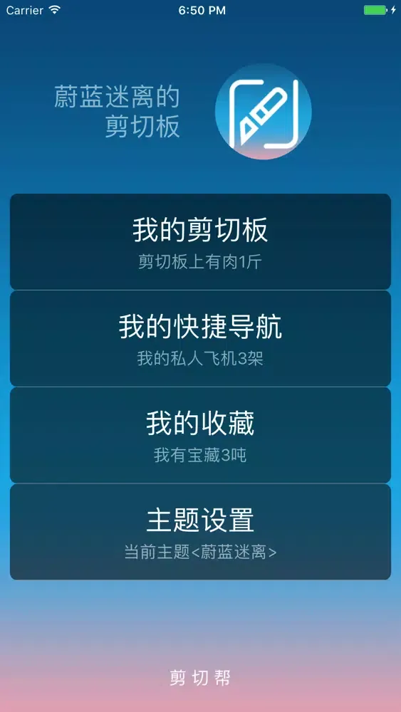 Ảnh chụp màn hình của 剪切帮(操作最佳的剪切收藏板)