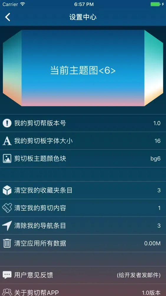 Ảnh chụp màn hình của 剪切帮(操作最佳的剪切收藏板)