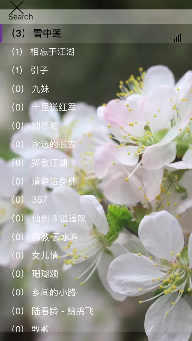 笛子曲300首，Molin Music Screenshots