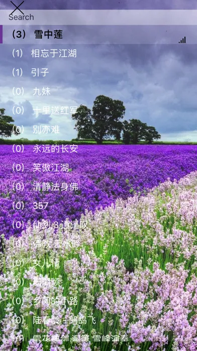 笛子曲300首，Molin Music Screenshots