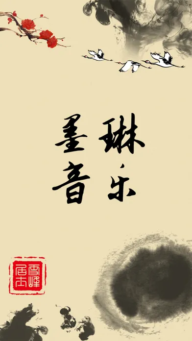经典闽南老歌歌曲 Screenshots