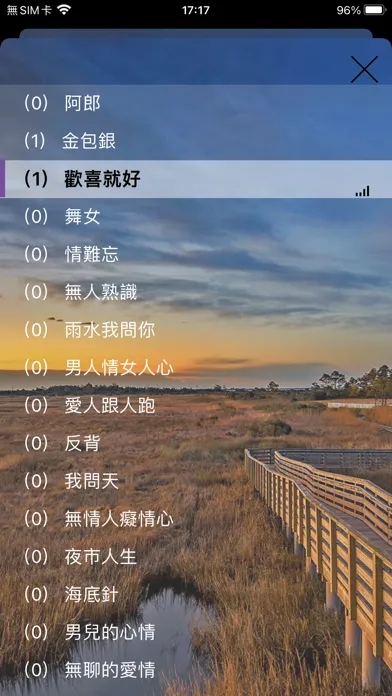 经典闽南老歌歌曲 Screenshots