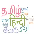Desi.Anuvad