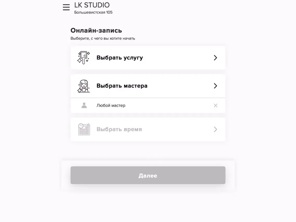 Скриншоты LK Studio iPad 