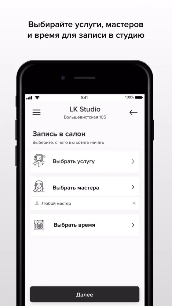 Скриншоты LK Studio