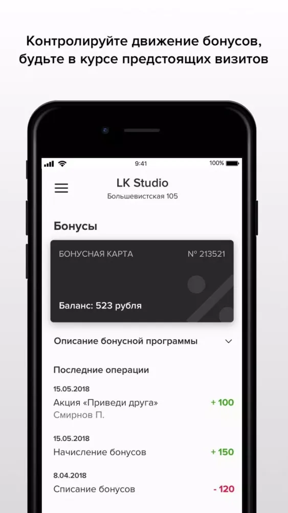 Скриншоты LK Studio