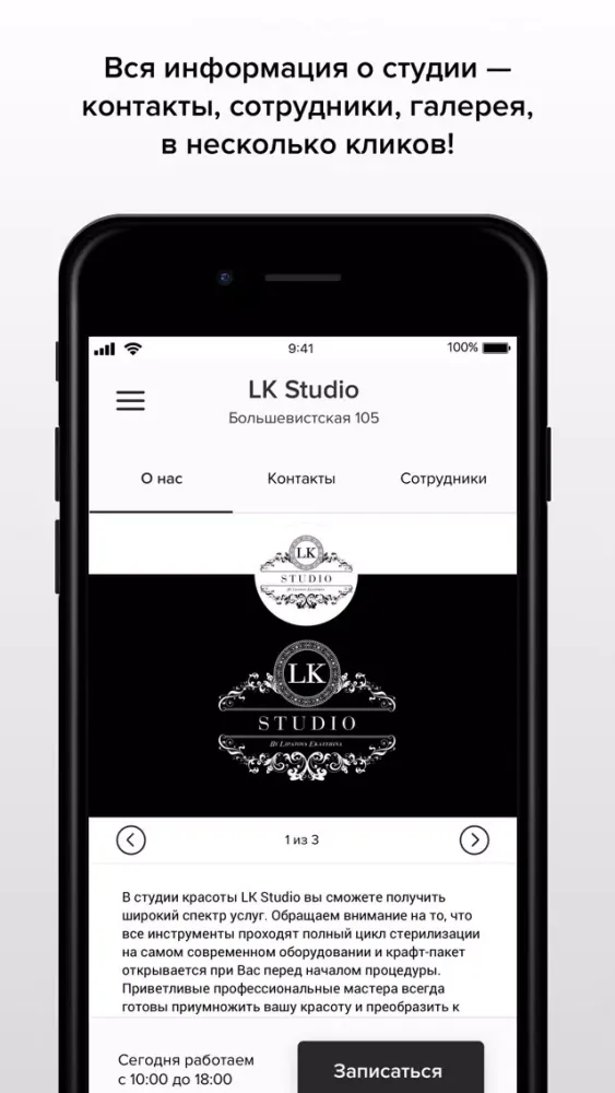 Скриншоты LK Studio