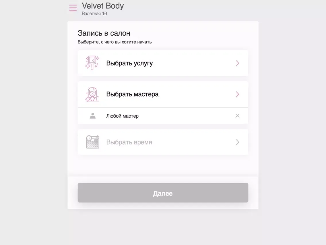 Velvet Body iPad  스크린샷