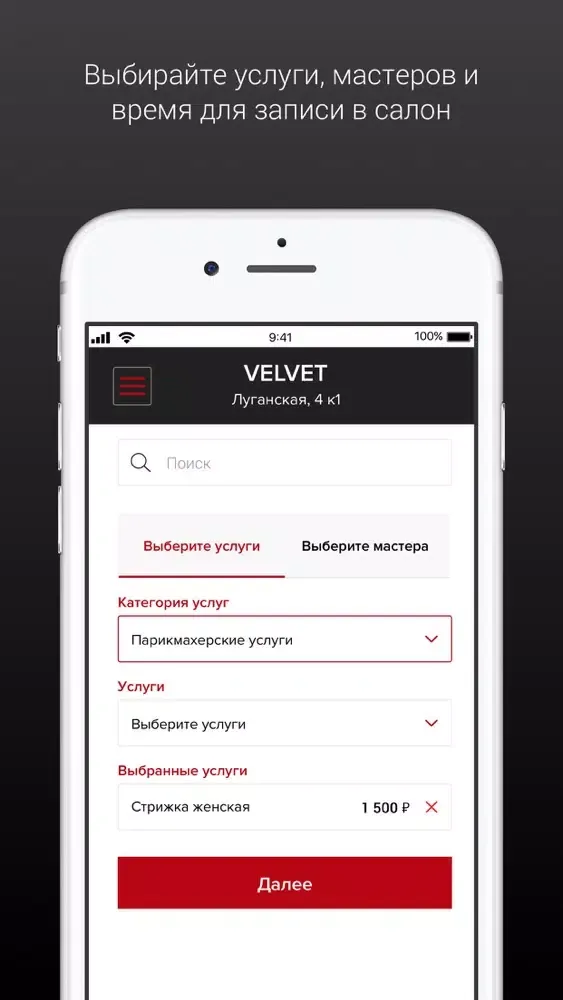 Zrzuty ekranu Центр красоты "Академия стиля"