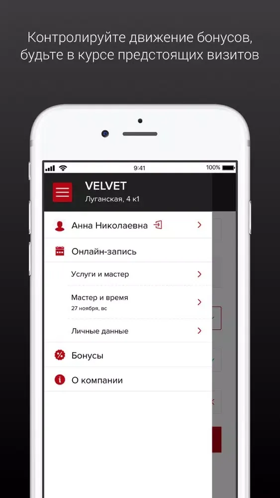 Zrzuty ekranu Центр красоты "Академия стиля"