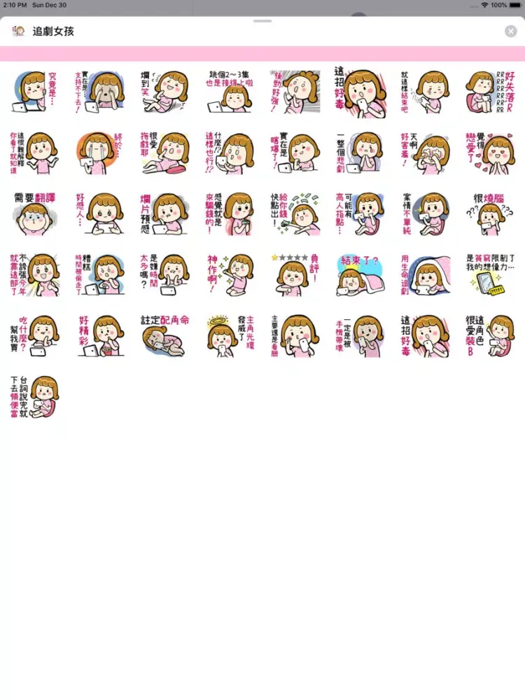 Tangkapan skrin 追劇女孩 iPad 