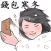 生活周刊男孩