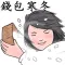 生活周刊男孩
