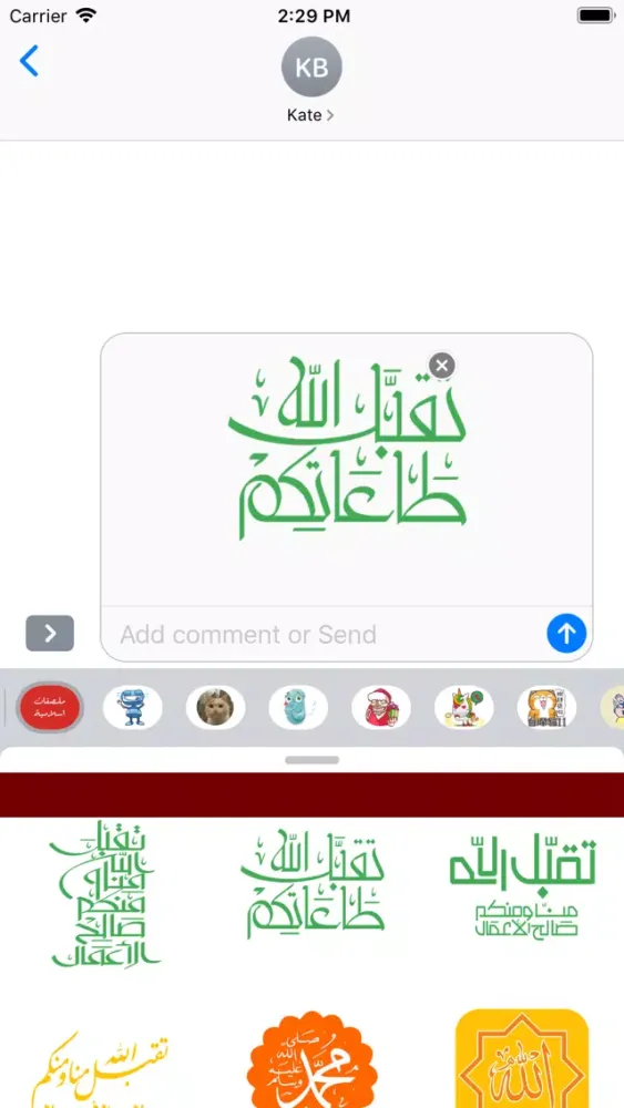 Скриншоты ملصقات إسلامية‎