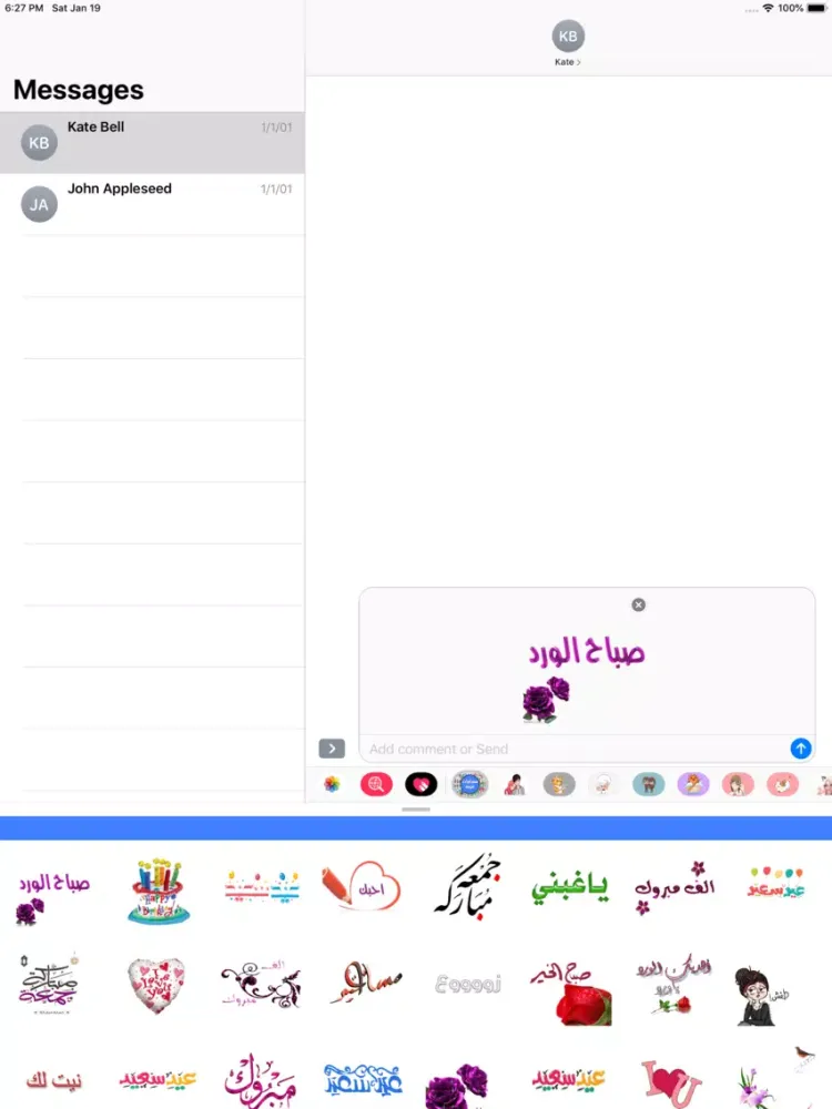 تصاویر ستيكرات عربية iPad 