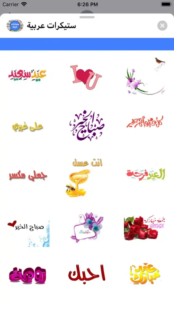 تصاویر ستيكرات عربية