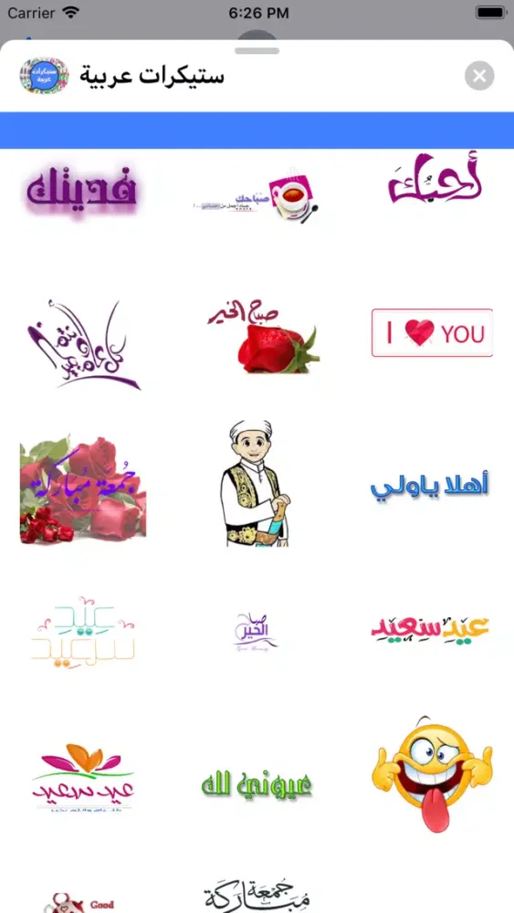 تصاویر ستيكرات عربية