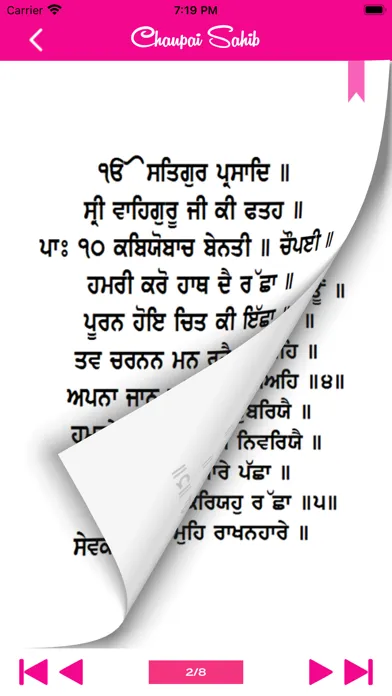 Chaupai Sahib 스크린샷