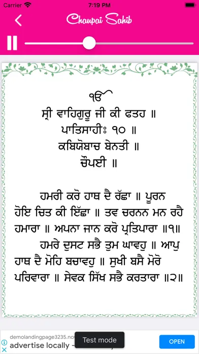 Chaupai Sahib 스크린샷