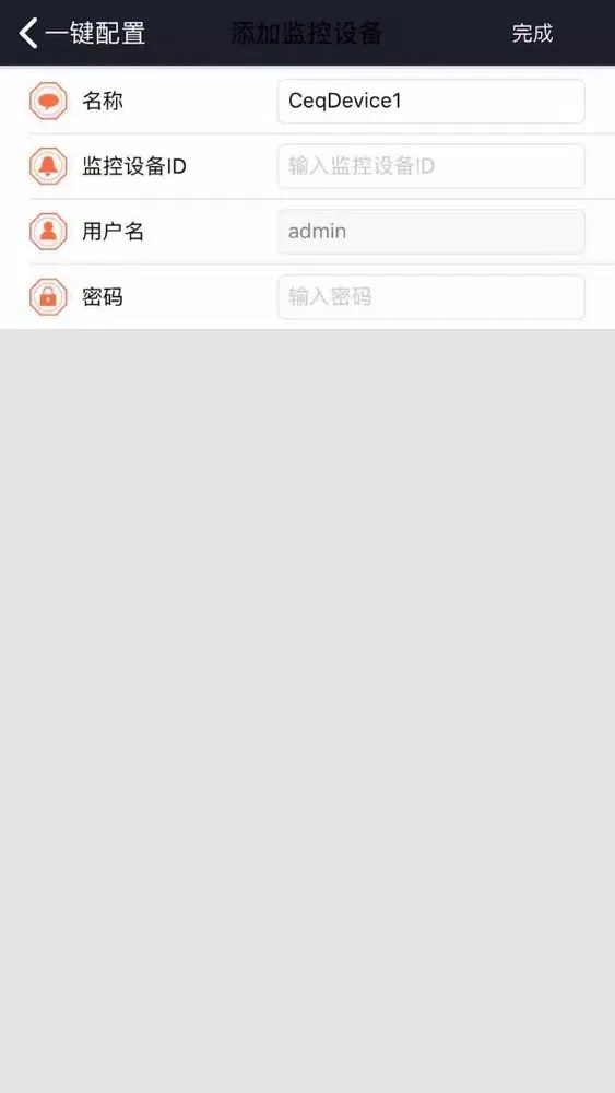 IPC摄像机 스크린샷